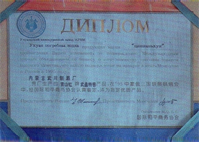 評為指定優(yōu)質(zhì)產(chǎn)品